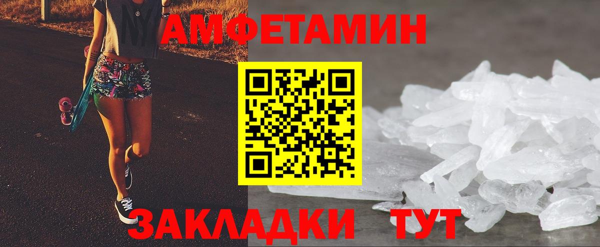 АМФЕТАМИН 98% Ленинск-Кузнецкий