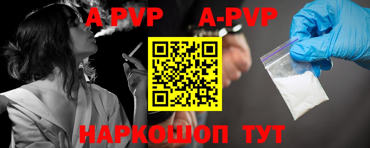 Alfa_PVP Соль  Вход с VPN  Alfa_PVP VHQ  APVP мука  Ленинск-Кузнецкий 