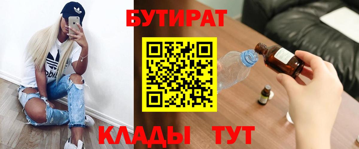 БУТИРАТ оксана Ленинск-Кузнецкий