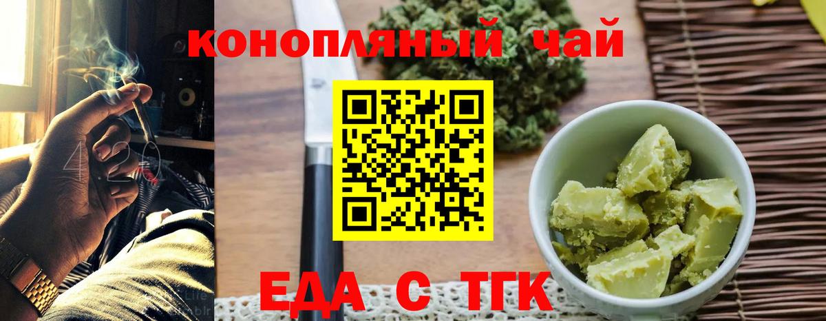 Cannafood марихуана  Вход с VPN  Ленинск-Кузнецкий 