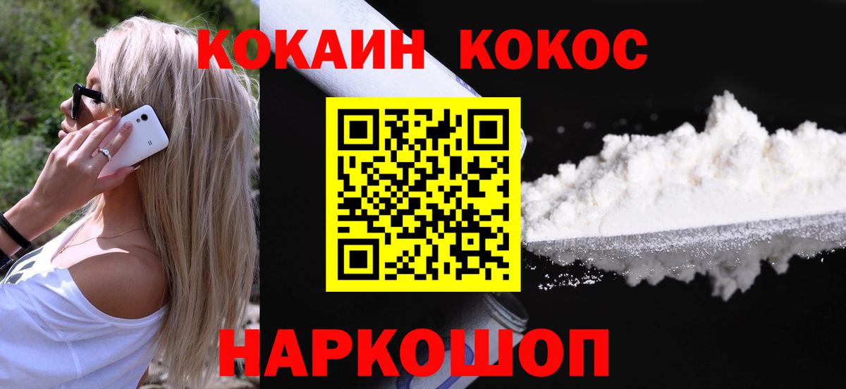 Cocaine Columbia Ленинск-Кузнецкий