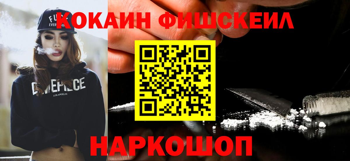 Кокаин 97%  Вход с VPN  COCAIN  Ленинск-Кузнецкий 