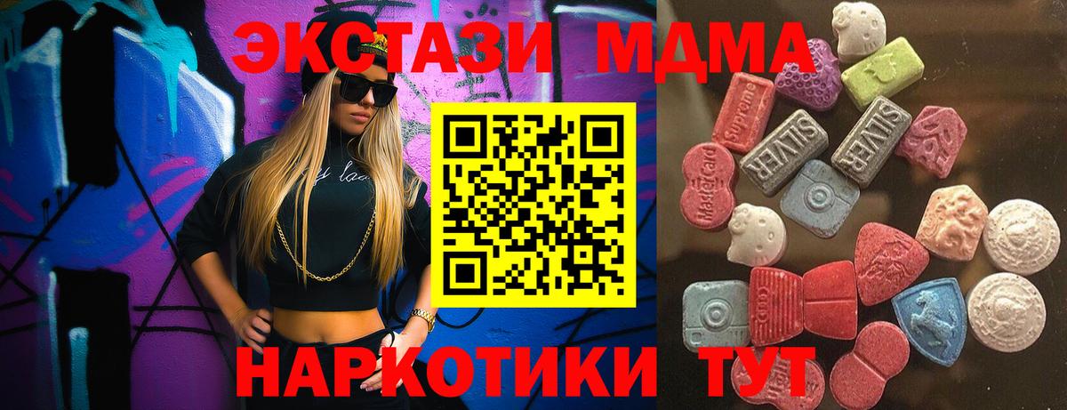 ЭКСТАЗИ  Вход с VPN  сайты даркнета телеграм  Ленинск-Кузнецкий  Ecstasy таблы  Экстази DUBAI 