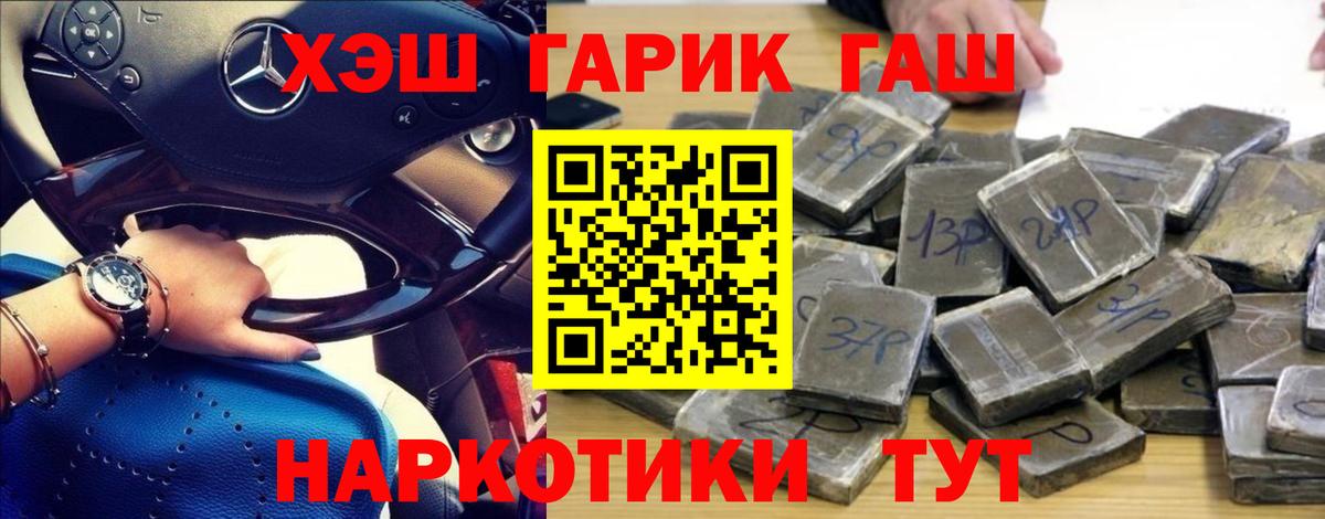 Гашиш  ГАШИШ индика сатива  Гашиш hashish  Вход с VPN  Ленинск-Кузнецкий 