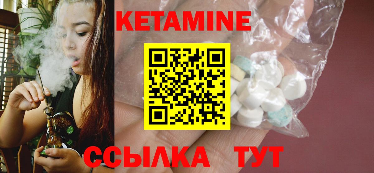 КЕТАМИН ketamine Ленинск-Кузнецкий