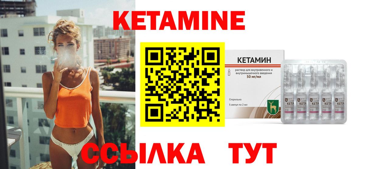КЕТАМИН VHQ  Кетамин VHQ  Вход с VPN  Ленинск-Кузнецкий 