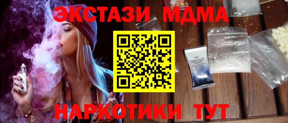 Ленинск-Кузнецкий  МДМА crystal  MDMA  Вход с VPN 