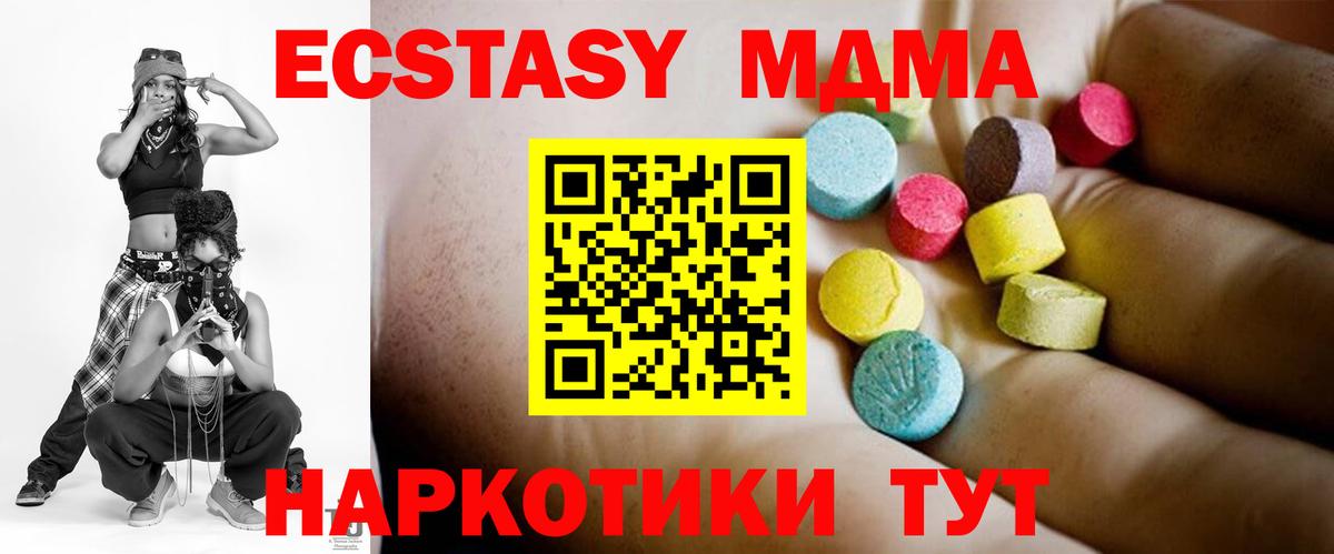 МДМА кристаллы Ленинск-Кузнецкий