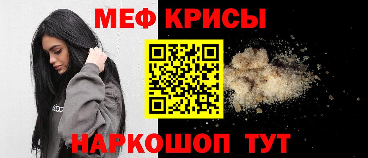 Ленинск-Кузнецкий  МЕФ  Вход с VPN  Меф  Мефедрон 4 MMC  Мефедрон мяу мяу 