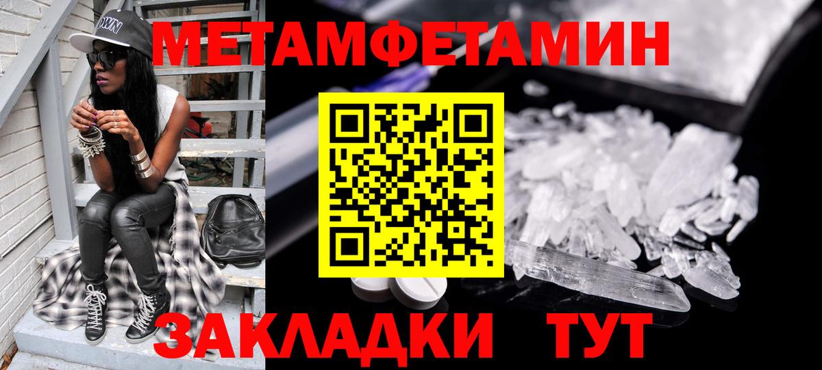 МЕТАМФЕТАМИН Декстрометамфетамин 99.9% Ленинск-Кузнецкий