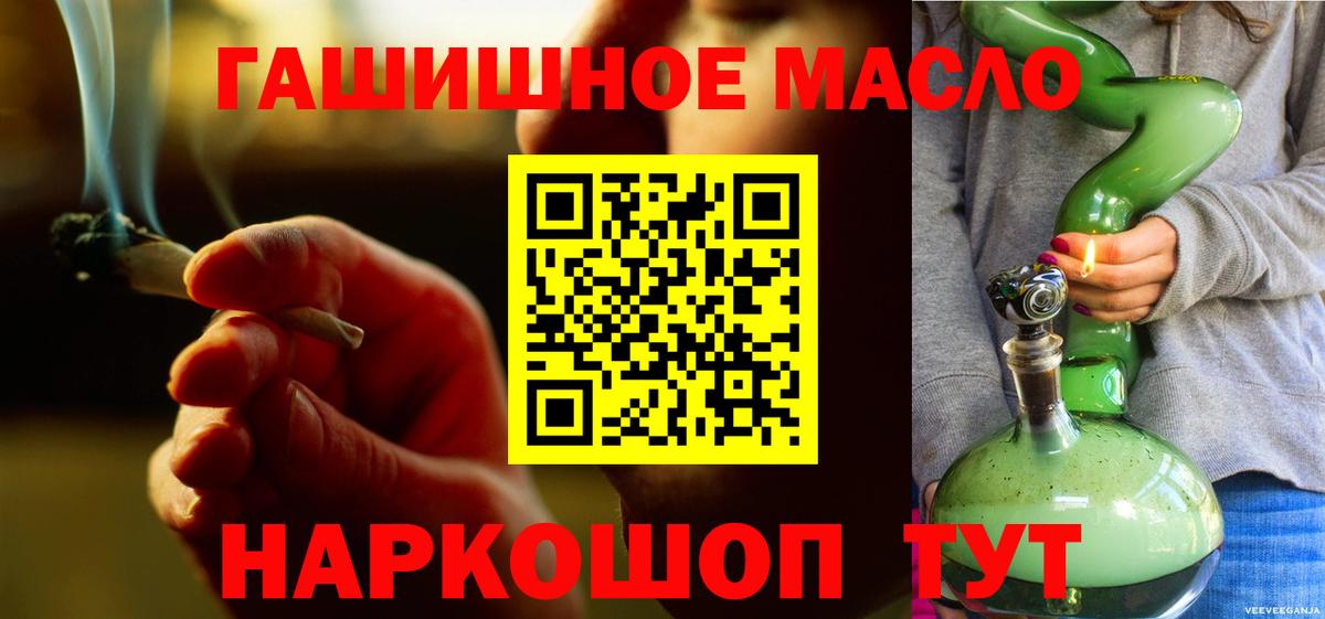 Дистиллят ТГК вейп с тгк Ленинск-Кузнецкий