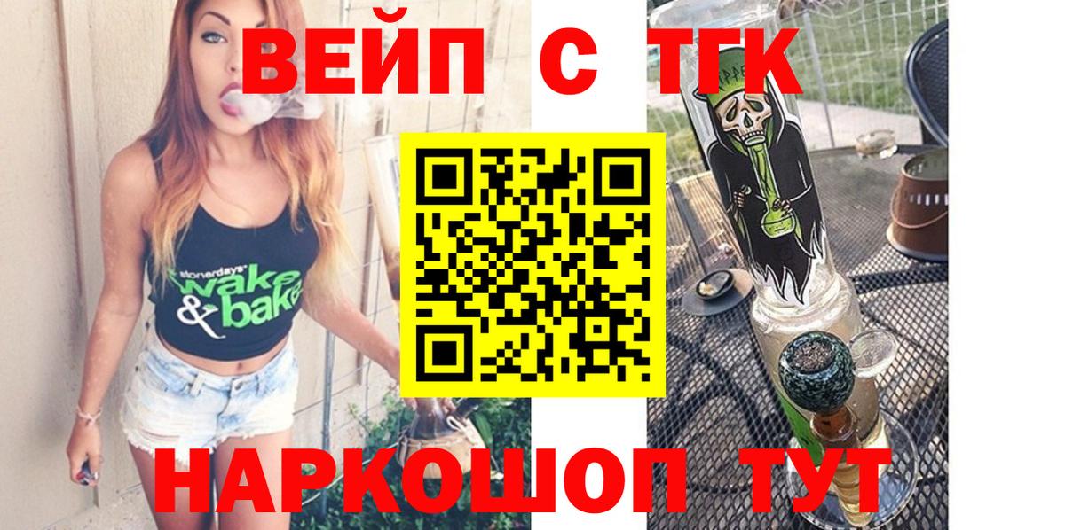 купить закладку  ТГК THC oil  Вход с VPN  Ленинск-Кузнецкий  Дистиллят ТГК жижа 